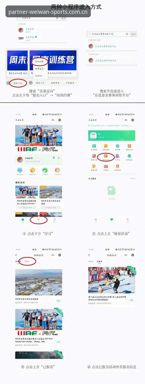 微玩体育平台数据服务使用指南：从赛事查询到实时更新的完整路径