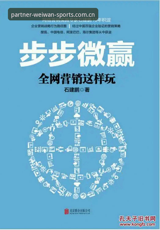 微玩体育合作伙伴导航更新日志深度评测：从v3.2.1看数据服务进化